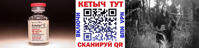 Кетамин ketamine  Купить где  Луховицы 