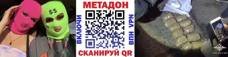 МЕТАДОН мёд  Купить где  Луховицы 